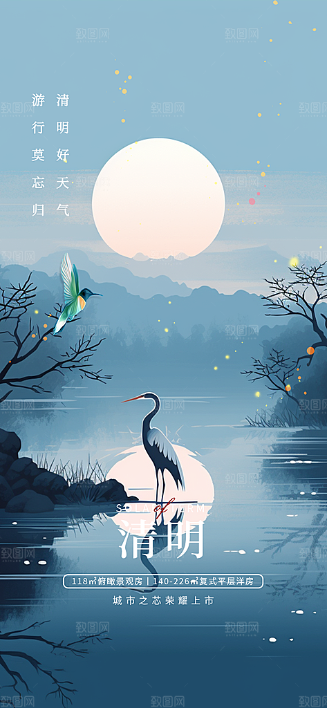 节日清明节宣传海报