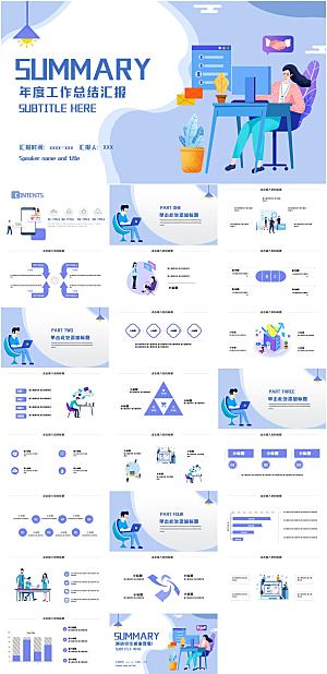 扁平商务风年度工作总结汇报PPT模板