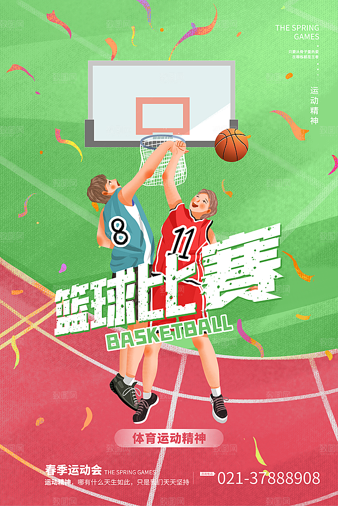 篮球比赛培训体育运动灌篮海报