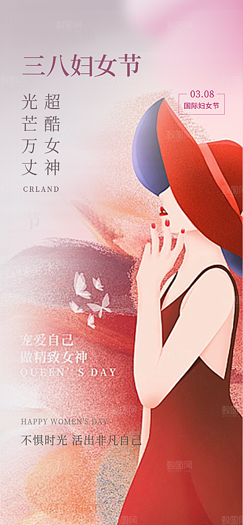 美丽妇女节主题海报