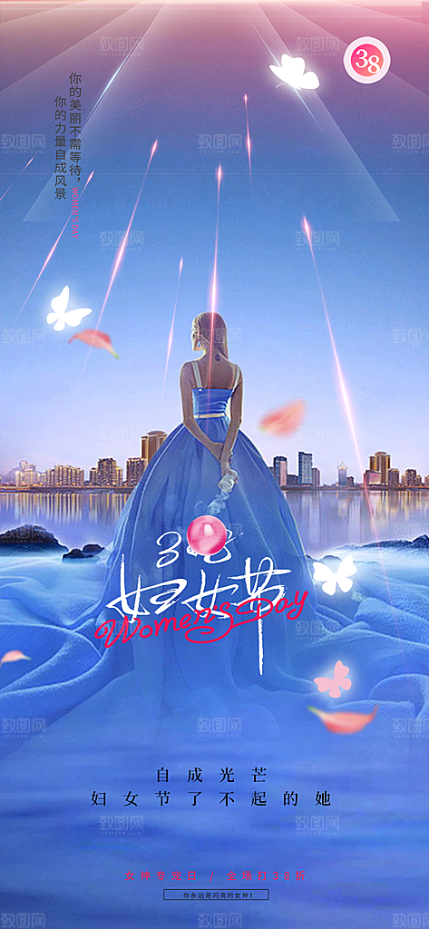 女神节三八节海报