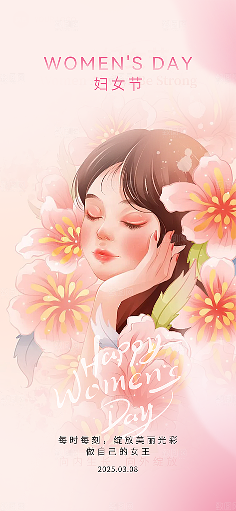 女神节三八节海报