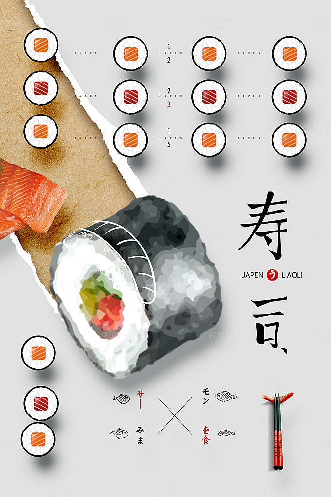 寿司料理日式料理餐厅美食美味寿司海报