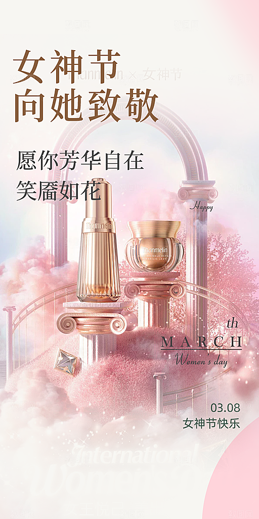 女神节三八节海报