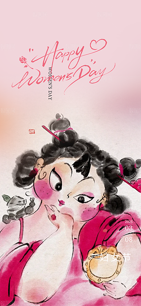 女神节三八节主题海报