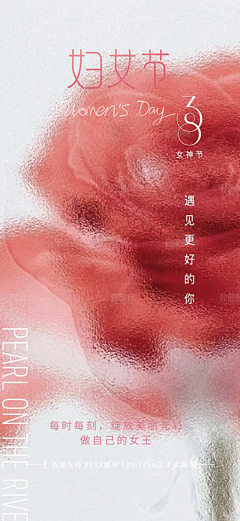 女神节三八节主题海报