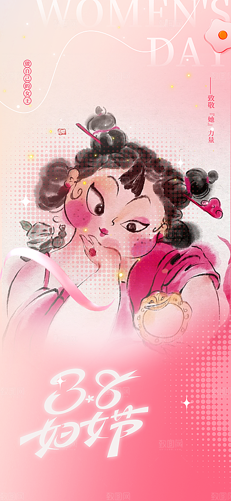 节日妇女节女神节三八节主题海报