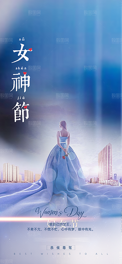 节日妇女节女神节三八节主题海报