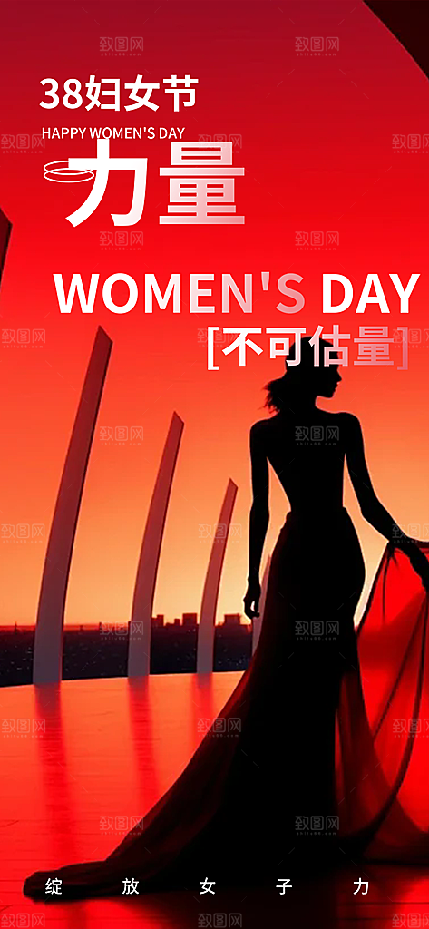 节日妇女节女神节三八节主题海报