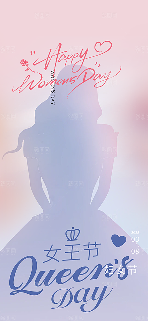 节日妇女节女神节三八节主题海报