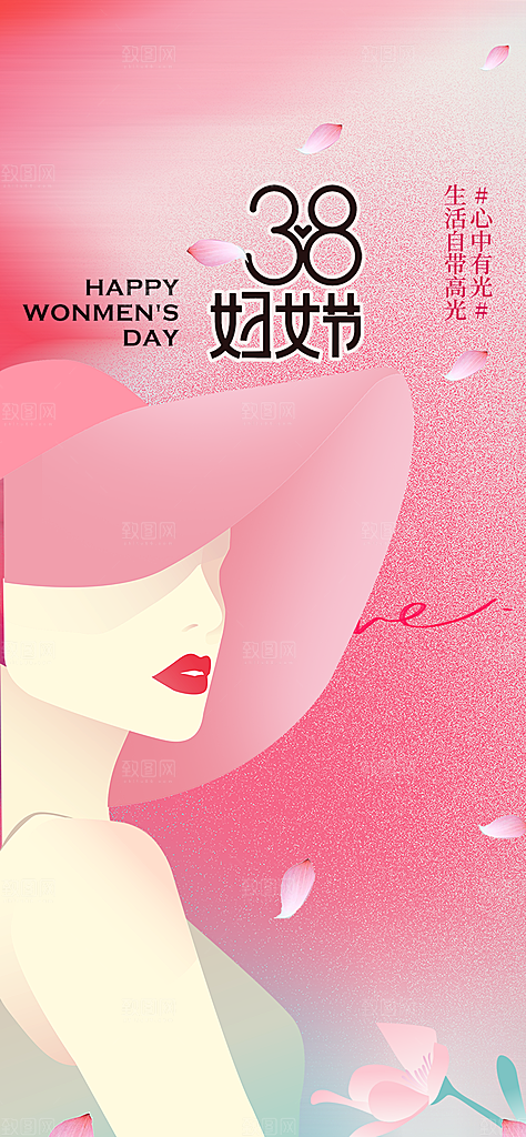 节日妇女节女神节三八节主题海报