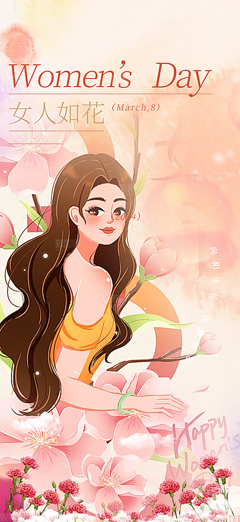 节日妇女节女神节三八节主题海报