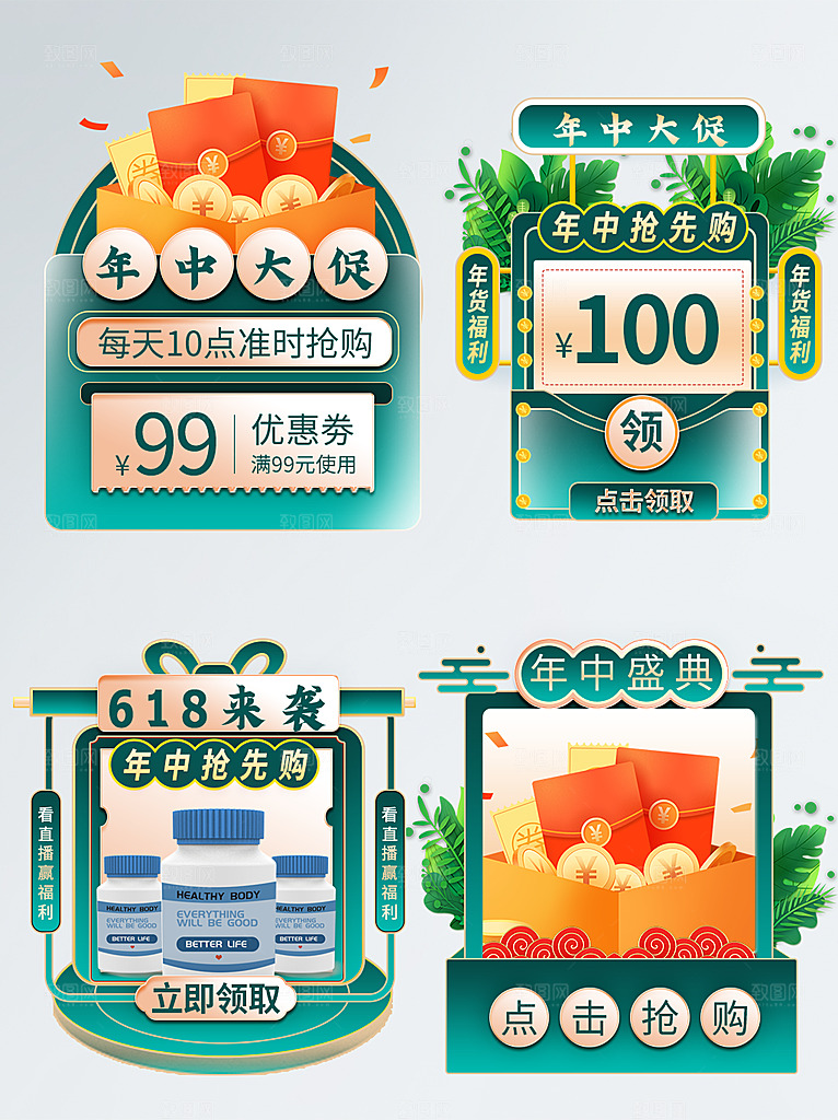 电商促销标签优惠券