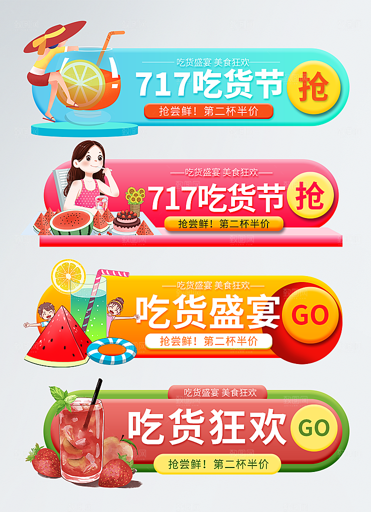 电商促销标签优惠券