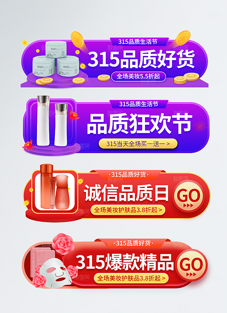 电商促销标签优惠券