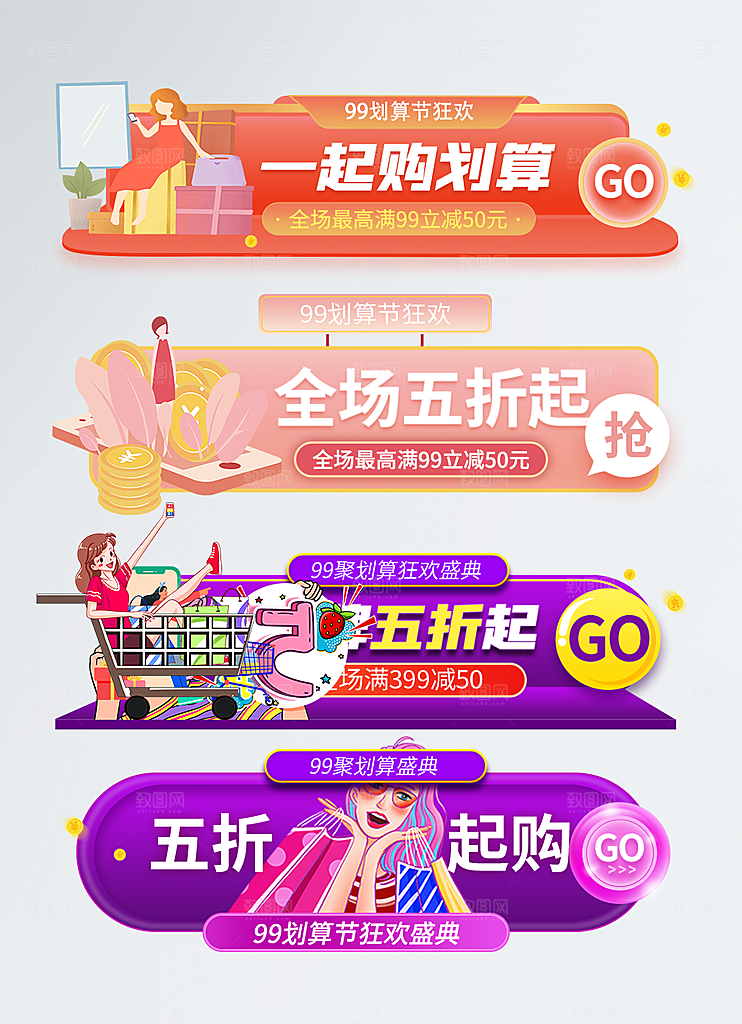 电商促销标签优惠券