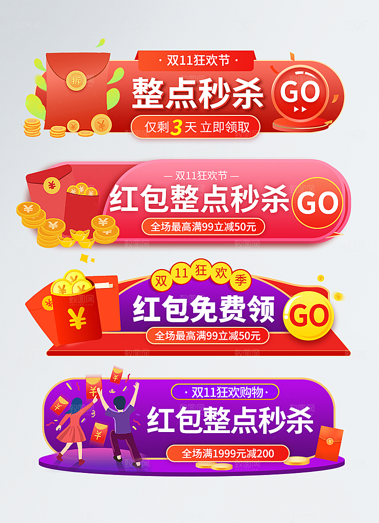 电商促销标签优惠券