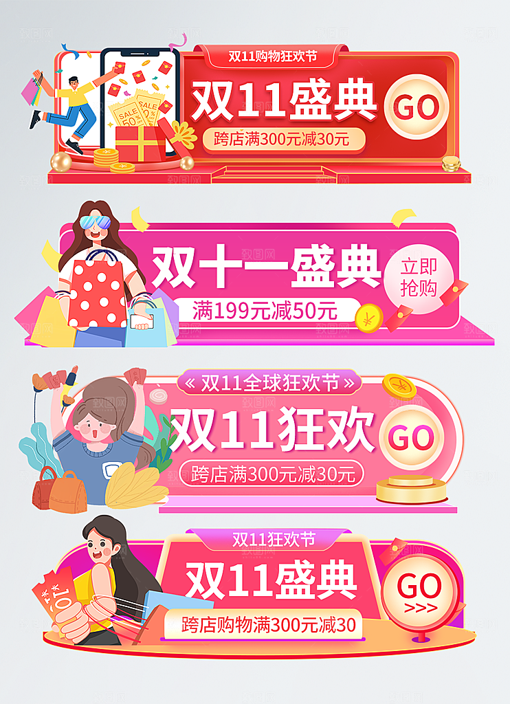 电商促销标签优惠券