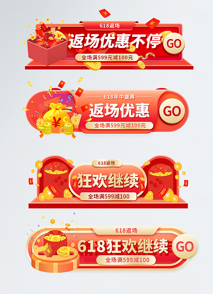 电商促销标签优惠券