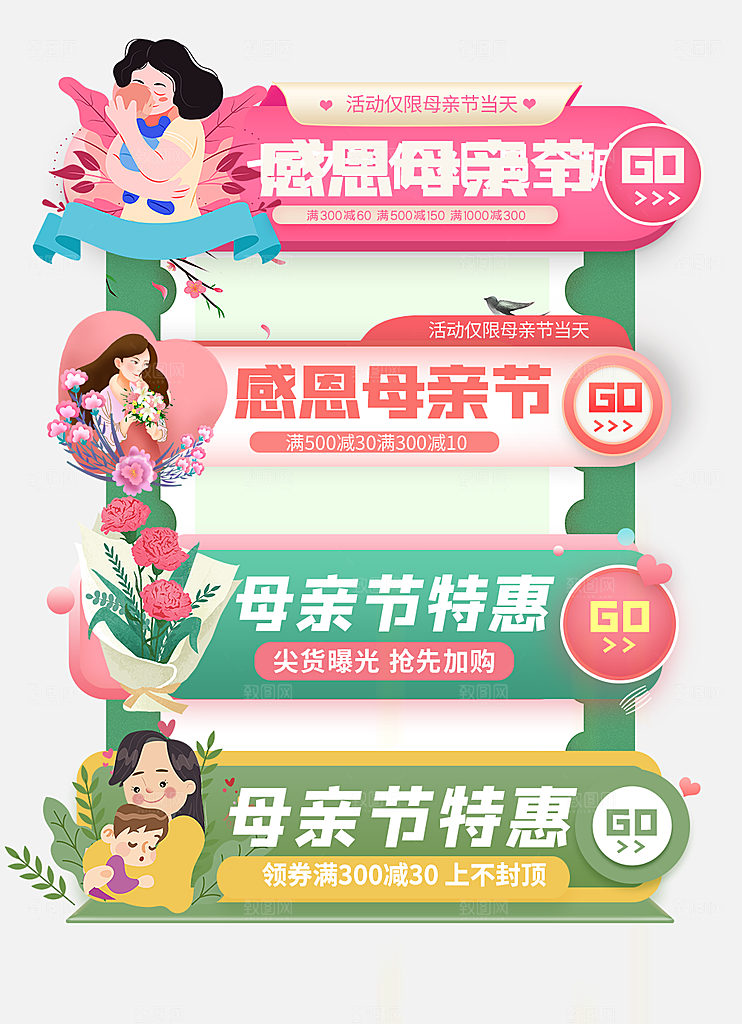 电商促销标签优惠券