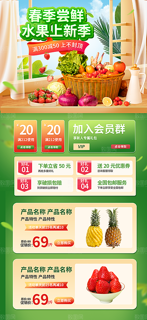 新鲜水果蔬菜海报