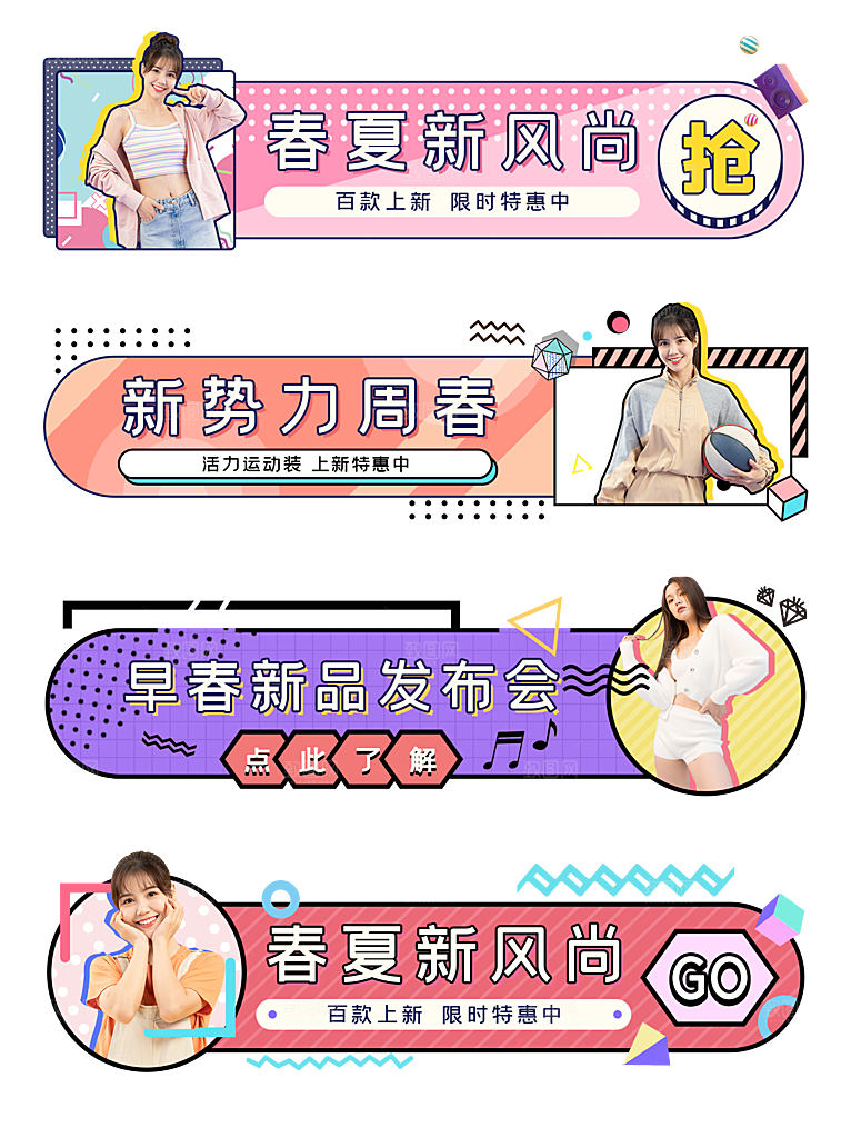 电商优惠券促销标签