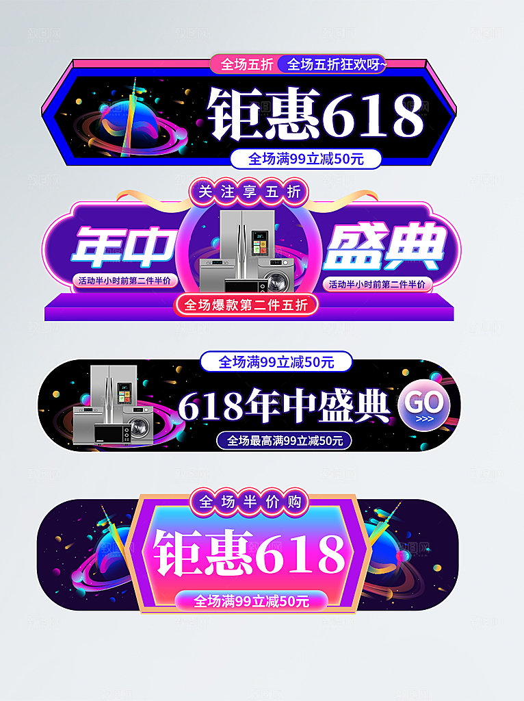 电商优惠券促销标签