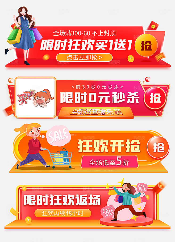 电商促销标签优惠券