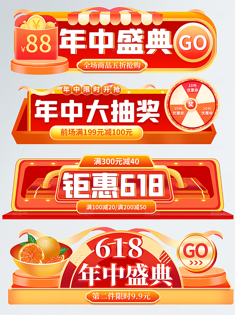 电商促销标签优惠券