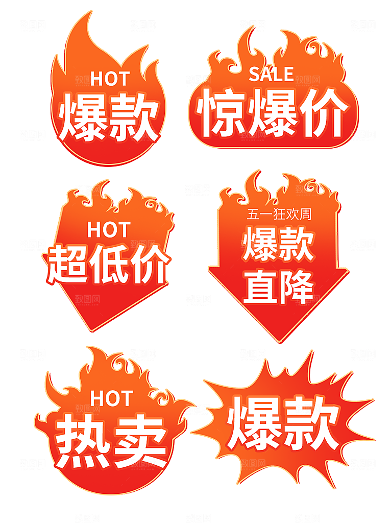 电商促销标签优惠券
