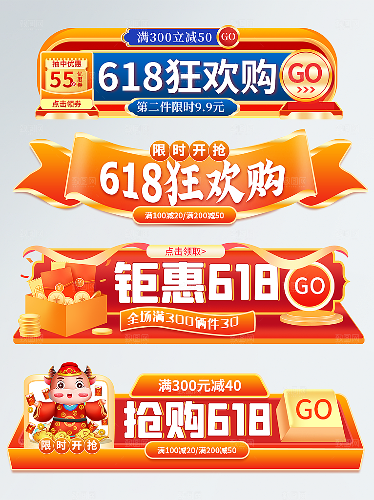 电商优惠券促销标签