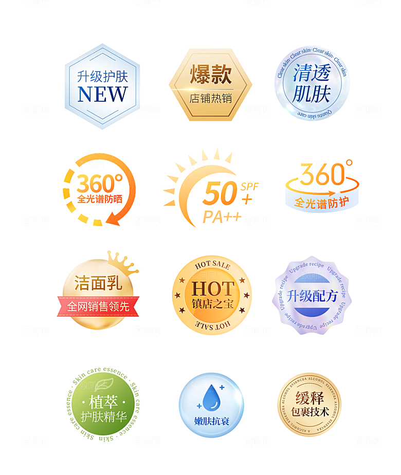 电商优惠券促销标签
