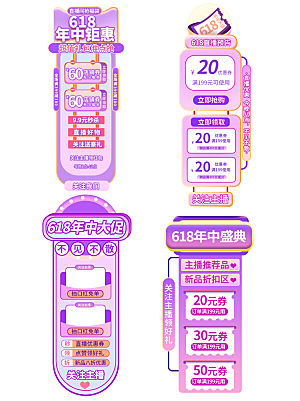 电商优惠券促销标签