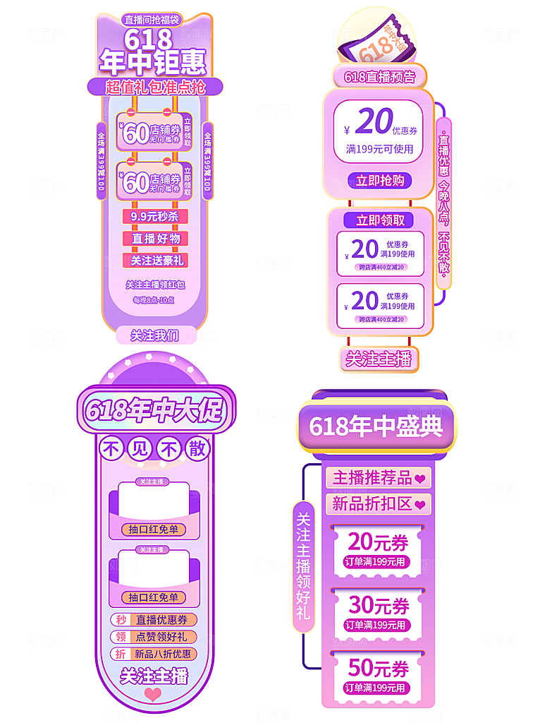 电商优惠券促销标签