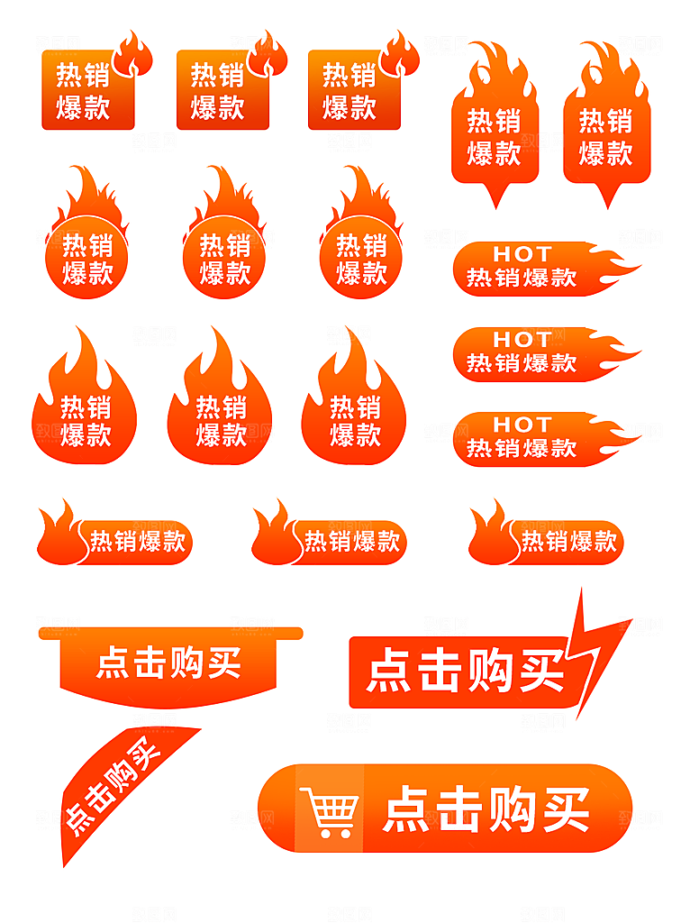 电商优惠券促销标签