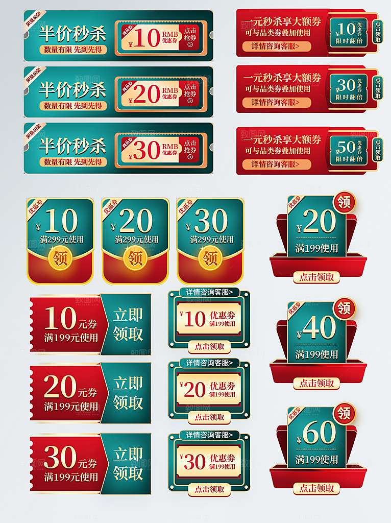 电商优惠券促销标签