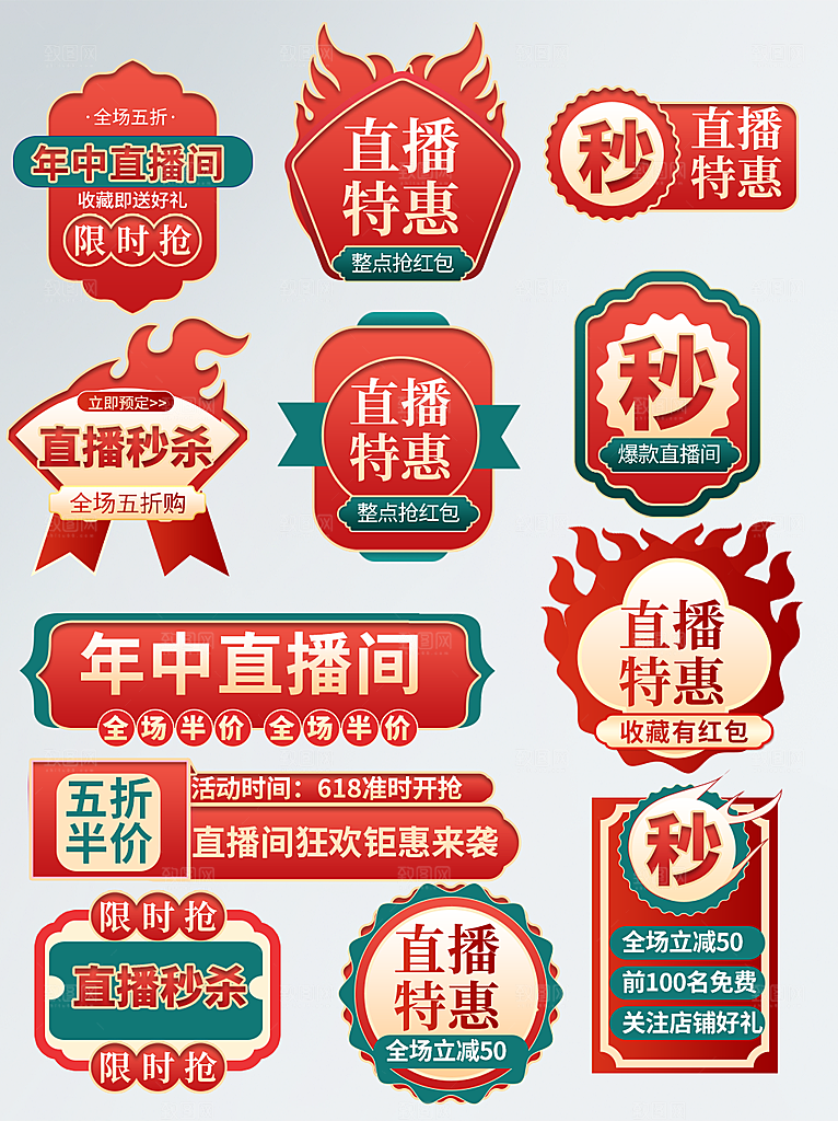 电商促销标签优惠券