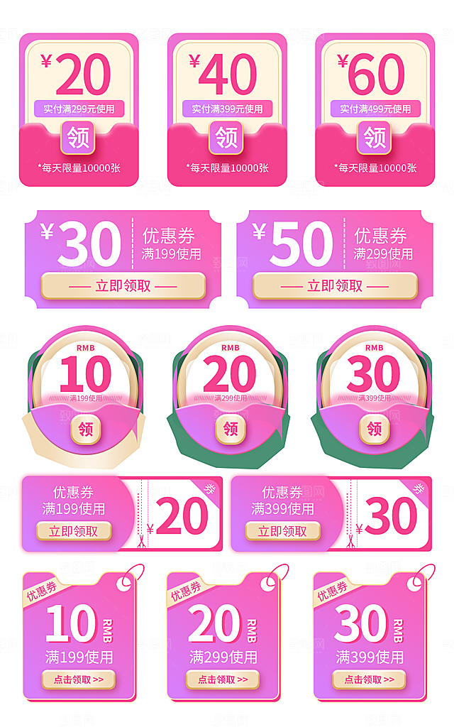 电商优惠券促销标签