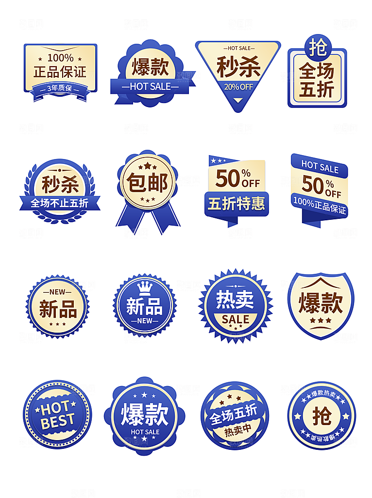 电商优惠券促销标签