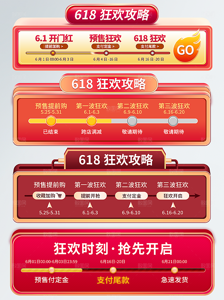 电商优惠券促销标签