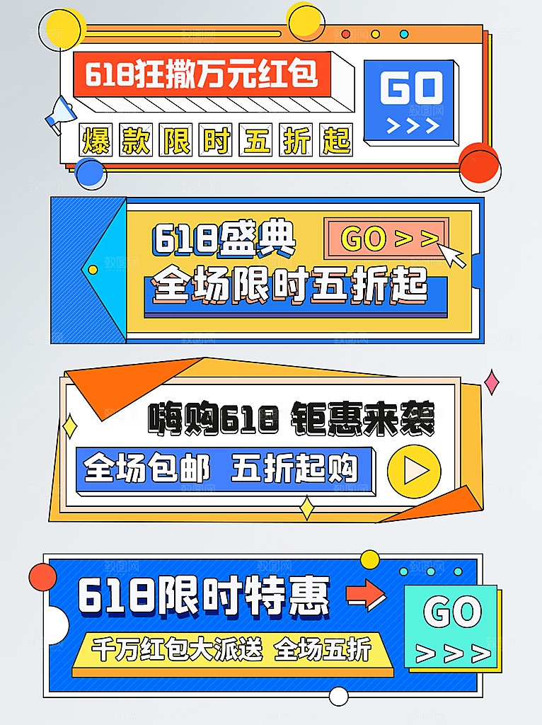 电商促销标签优惠券
