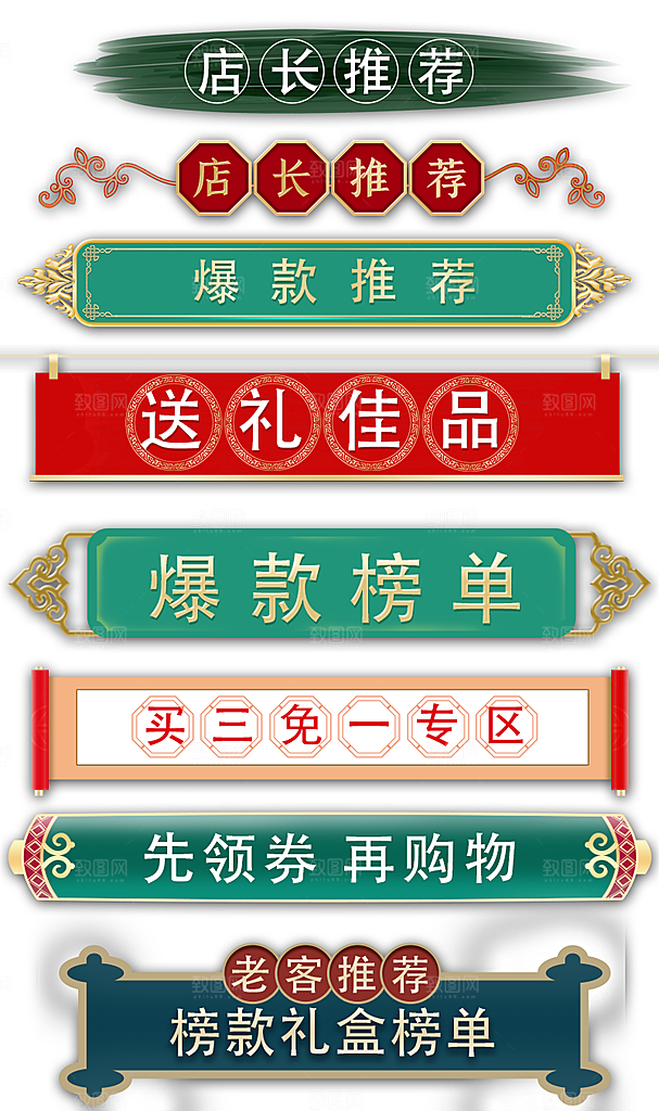 电商优惠券促销标签