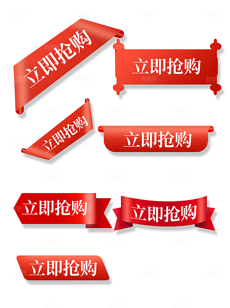 电商优惠券促销标签