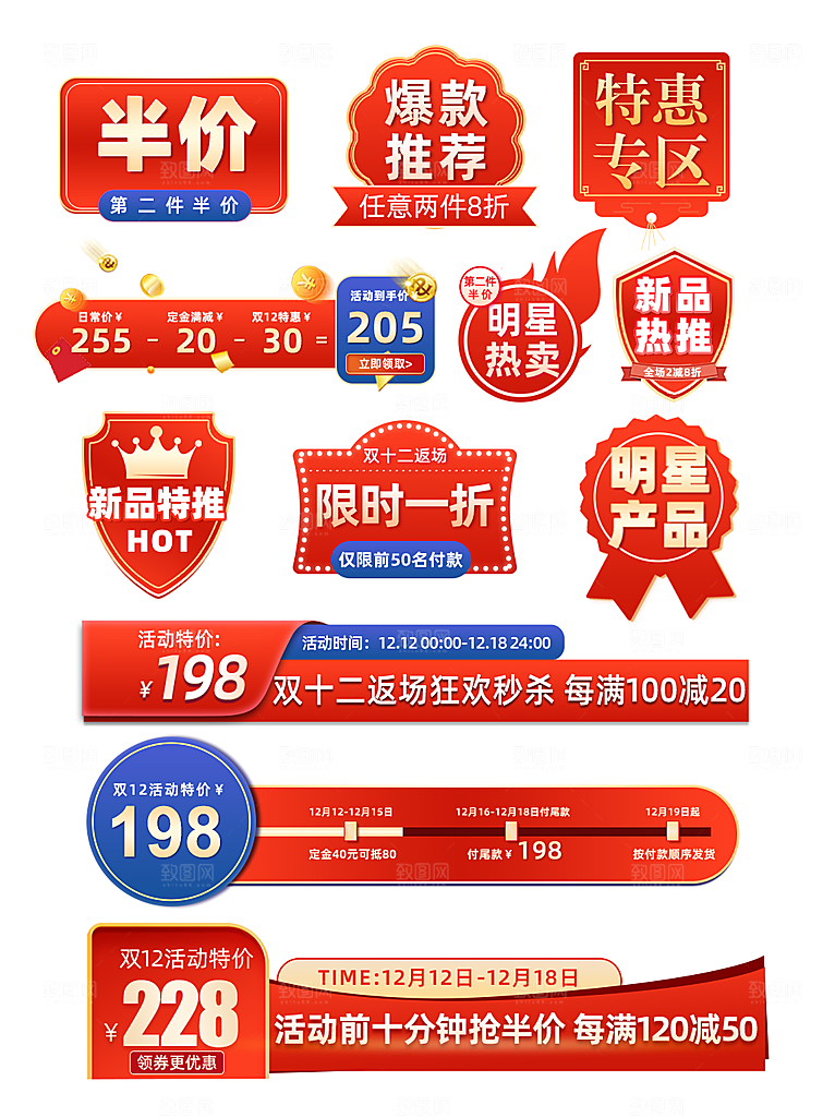 电商优惠券促销标签