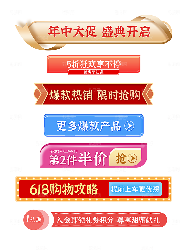 电商优惠券促销标签