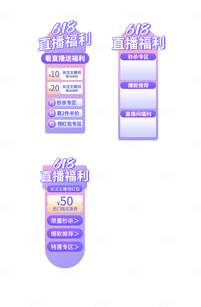 电商优惠券促销标签
