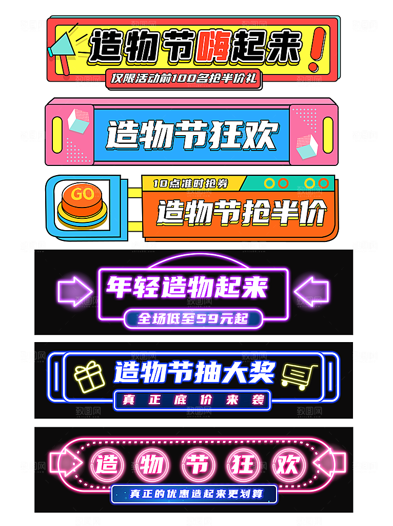 电商促销标签优惠券