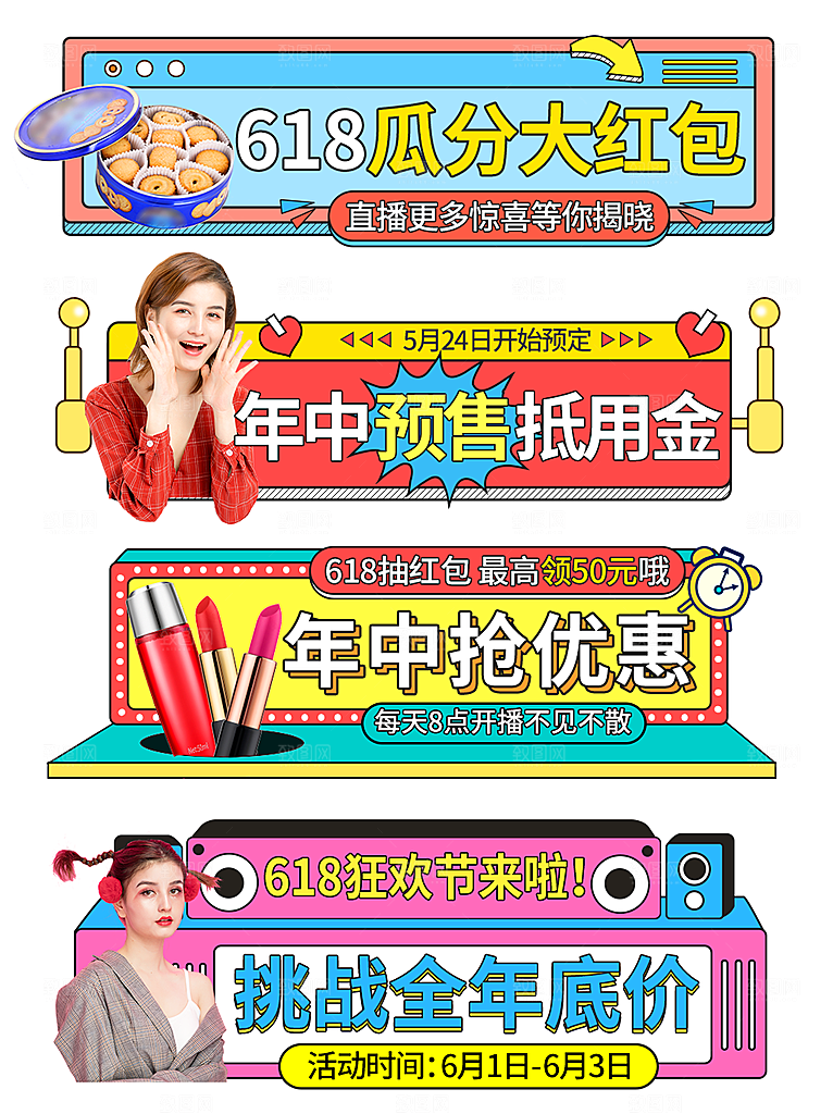 电商促销标签优惠券