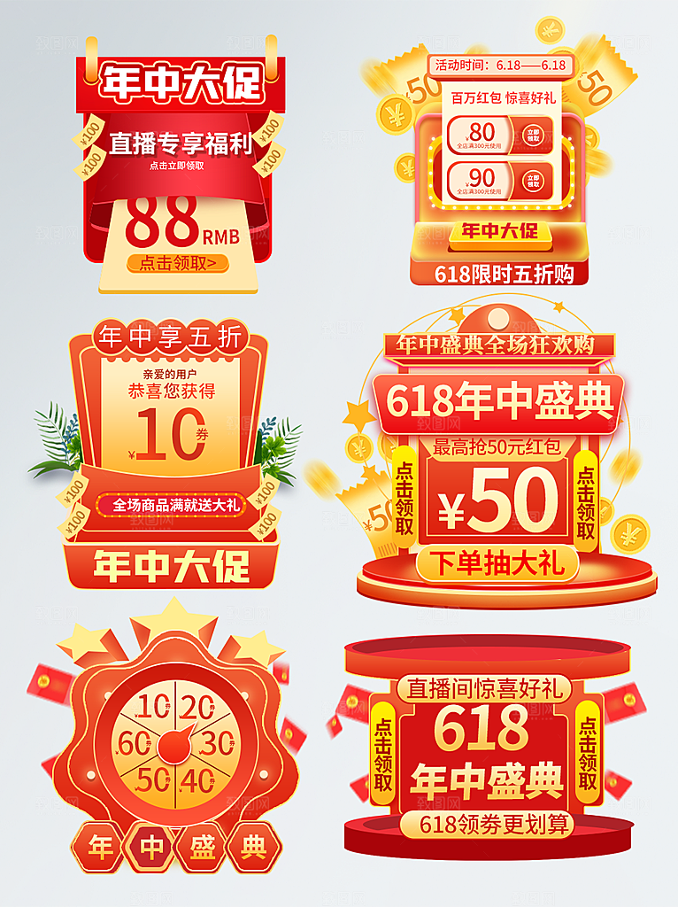 电商促销标签优惠券