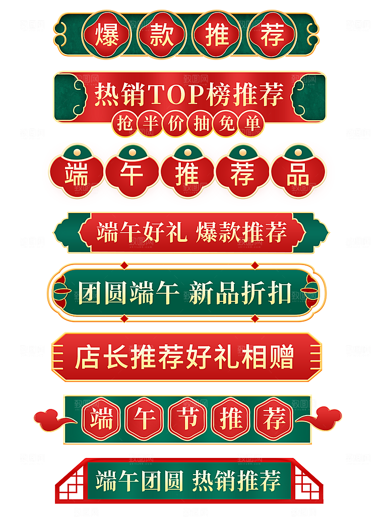 电商促销标签优惠券